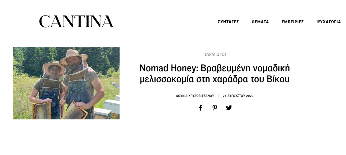 Loukia Chrysovitsanou writes for NOMAD Honey